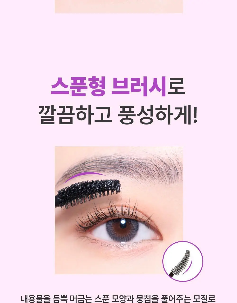[미온수클렌징] 키스미 히로인메이크 마스카라 어드밴스드 필름 워터프리카라 롱/볼륨 상세페이지 11